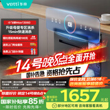 华帝（VATTI）消毒柜官方嵌入式消毒碗柜110L两门三抽深紫外线+光波消毒0臭氧母婴消毒 小飞碟max以旧换新i13060