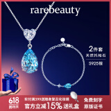rarebeauty【生日礼物送女友老婆】项链女士银蓝托帕石宝石吊坠水晶时尚首饰 2件套 3克拉银项链+手链+礼盒