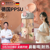 PAKCHOICE孕妇吸管杯产妇专用ppsu水杯耐高温儿童水杯直饮吸管杯躺着喝水