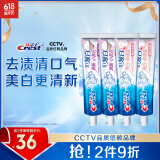 佳洁士3D炫白美白热销榜牙膏去黄含氟防蛀清新口气共680g京东自营