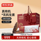 京东京造 大连有机冷冻即食海参王500g*3 共15-21只辽刺参礼盒