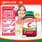 健美生（Jamieson）高含量维生素C缓释片 1000mg/粒 100片/瓶天然无糖高活性VC促代谢