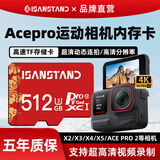 SanStand存储卡适用于影石AcePro内存卡Insta360/X4/X3/X5专用高清4k录制V30sd卡TF高速U3class10 运动相机内存卡【TF512G】送卡套+读卡器