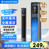 艾美特（AIRMATE）无叶柔风遥控塔扇6档大风口自然风电风扇家用台式空气循环小风扇摇头无叶扇轻音落地定时电扇 R18
