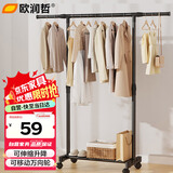 欧润哲晾衣架 落地晒衣阳台室内卧室 固定挂衣架置物升降带滑轮单杆黑色