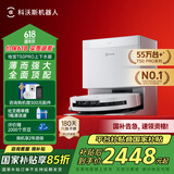 科沃斯T50 PRO扫地机器人扫拖一体自动清洗洗地机智能家用双机械臂毛发0缠上下水版本【国家补贴】