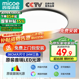 四季沐歌（MICOE）照明吸顶灯led卧室灯具套餐全屋客厅灯饰阳台过道餐厅简约包安装