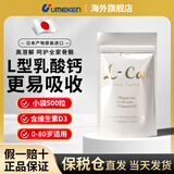 UMEKEN日本钙片小盒中老年腰腿疼骨质疏松儿童成年人女士孕妇含维生素d3 50g/袋