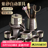 尚言坊紫砂茶具整套家用办公懒人自动泡茶神器茶杯套装 喜上眉梢乐道版