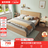 全友家居 现代简约主卧室木板床1.5x2米北欧原木色双人板式床国家补贴