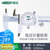 英示（INSIZE）带表游标卡尺双向防震工业级盘式圆盘卡尺高精度 0.02mm丨0-300mm丨5603-300