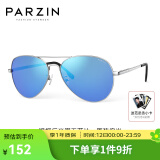 帕森（PARZIN） 偏光太阳镜男 经典飞行框蛤蟆镜遮阳防晒开车驾驶专用墨镜 银框反光膜天蓝片（PZ8023）