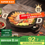 苏泊尔（SUPOR）韩式烤肉盘烤肉锅电烤盘家用多功能锅电烤炉1400W大功率轻油少烟不粘烤肉机GJ3535P802国家补贴
