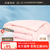 水星家纺被子春秋被 抗菌七孔纤维冬被春秋四季被家用单双人学生宿舍被芯 爱丽丝抗菌七孔春秋被(粉色) 200×230cm
