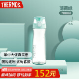 膳魔师（THERMOS）水杯子Tritan塑料杯700ML运动TCSD-700小哑铃   BG