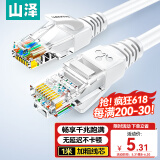 山泽 超五类网线 CAT5e类高速千兆网线 1米 工程/宽带电脑家用连接跳线 成品网线 贝吉色 ZW-01