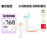 佳尔优优牙胶婴儿磨牙安抚小月龄宝宝防吃手咬口欲期0-3-6个月
