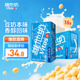 维他奶原味豆奶植物蛋白饮料250ml*16盒 礼盒装
