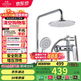 九牧JOMOO淋浴花洒套装增压防烫空气能除垢顶喷36416-126/1B2-1