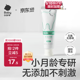 babycare儿童牙膏婴儿专用乳牙啫喱无氟配方口腔清洁幼儿护龈20g 6月龄+