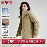 雅鹿蓄热短款羽绒服女2025年新款时尚休闲宽松小个子保暖时尚羽绒外套 卡其色 M (160) 【建议110-125斤】