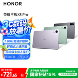 荣耀平板X8 Pro【国家补贴】11.5英寸平板电脑6+128GB 120Hz高刷护眼屏 全金属轻薄机身星空灰