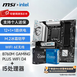 微星（MSI）B760M 搭 英特尔 12代I5 CPU主板套装 B760M GAMING PLUS WIFI D4 I5 12490F