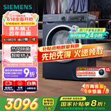 西门子（SIEMENS）10公斤滚筒洗衣机全自动带烘干带烘干 洗烘一体 热风清新 多维立体烘干 湖蕴蓝 X14W 家电国家补贴