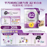 a2奶粉 澳洲紫白金版 DHA 儿童配方牛奶粉4段(3岁以上)900g*6罐