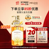 美爱斯蜂蜜生姜洗发水柔顺滋养洗发露无硅油蓬松洗头膏持久留香450ml 