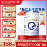 合生元（BIOSTIME）贝塔星 学龄前儿童奶粉 4段(3岁或以上) 消化吸收DHA 800克