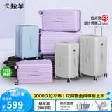 卡拉羊行李箱24英寸大容量拉杆箱男女二八开云朵魔方体旅行箱8119钛金灰