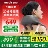 medisana德国肩颈按摩器颈椎按摩仪肩膀颈部脖子斜方肌按摩披肩送礼父亲节