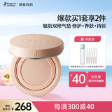 袋鼠妈妈纯净气垫遮暇准孕妇化妆品干皮敏感肌适用持久不脱妆哺乳期可用