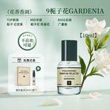 柏世曼（poacherman）9号栀子花香水正品女士天然花香持久香氛甜美淡雅淡香香水小样 9栀子花10ml