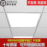 长惟 led平板灯600x600集成吊顶灯6060面板扣板灯吸顶天花灯办公室灯 78瓦600*600mm-高亮白光白框