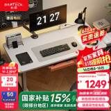 Brateck电动升降电脑桌 北弧办公学习桌电竞升降书桌 S2雪岩白1.2米