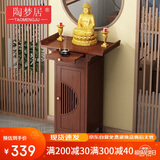 陶梦居佛桌新中式立柜财神爷柜佛台供桌香案佛像关公菩萨供台贡桌置物架