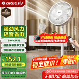 格力（GREE）【远程遥控】七叶轻音立式电风扇家用柔风落地扇台式桌面风扇大风量节能宿舍电扇 FS-3015Bh7