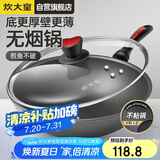 炊大皇 炒锅不粘锅 少油烟平底锅多用煎炒锅 电磁炉通用健康CKN4634BF