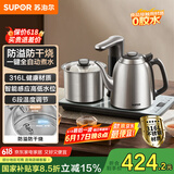 苏泊尔（SUPOR）全自动上水电热水壶茶台烧水壶一体电茶炉316L不锈钢围炉煮茶器1L烧水器煮茶套装台嵌SW-10C19