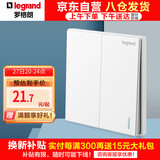 罗格朗（LEGRAND）开关插座面板 仕典玉兰白色 86型暗装开关面板 双开双控开关