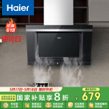 海尔（Haier）抽油烟机 侧吸式小尺寸 18.5立方米大吸力 自动清洗  家用小户型老式厨房吸油烟机抽烟机C6J