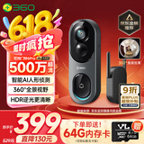 360可视门铃6Pro 500万超清画质家用监控智能门铃电子猫眼摄像头无线wifi手机远程查看对讲
