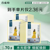 百雀羚（PECHOIN）小雀幸澄静美肌水光面膜30片装补水透亮保湿送女友