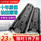 卡贝（cobbe）抽屉轨道滑轨阻尼缓冲三节导轨衣橱柜滑槽不锈钢滑道家用五金 18寸=45cm黑钢靜音