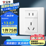 公牛（BULL）开关插座 G07系列二孔10A三孔16A空调86型插座面板G07Z227S白色