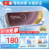 爱尔康视康水梯度天天抛30片水润保湿高透氧硅水凝胶近视隐形眼镜日抛 水梯度天天抛30片装 500度