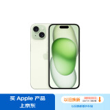 Apple/苹果 iPhone 15 (A3092) 128GB 绿色 支持移动联通电信5G 双卡双待手机