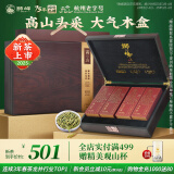 狮峰牌2025年新茶上市 绿茶龙井茶叶醒春头采明前特级200g木韵礼盒